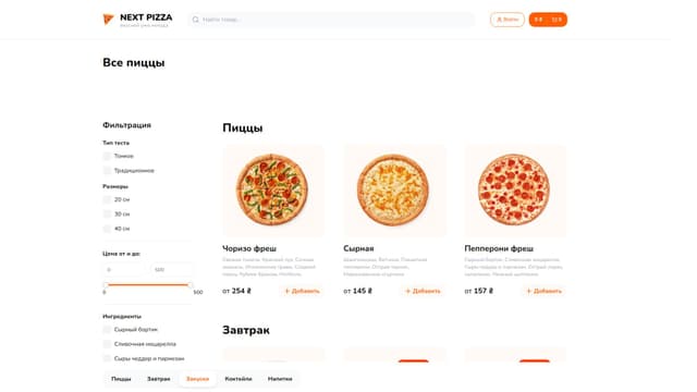 Pizza