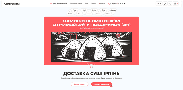 Onigiri